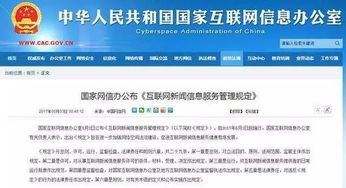 今日起實(shí)施的個(gè)人互聯(lián)網(wǎng)服務(wù)新規(guī)解讀